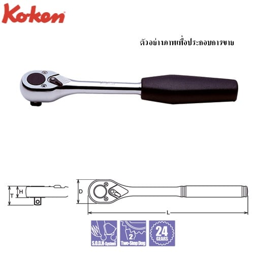 SKI - สกี จำหน่ายสินค้าหลากหลาย และคุณภาพดี | KOKEN 4753J-10 ด้ามฟรี 1/2นิ้ว-10นิ้ว ด้ามยาง (250mm)